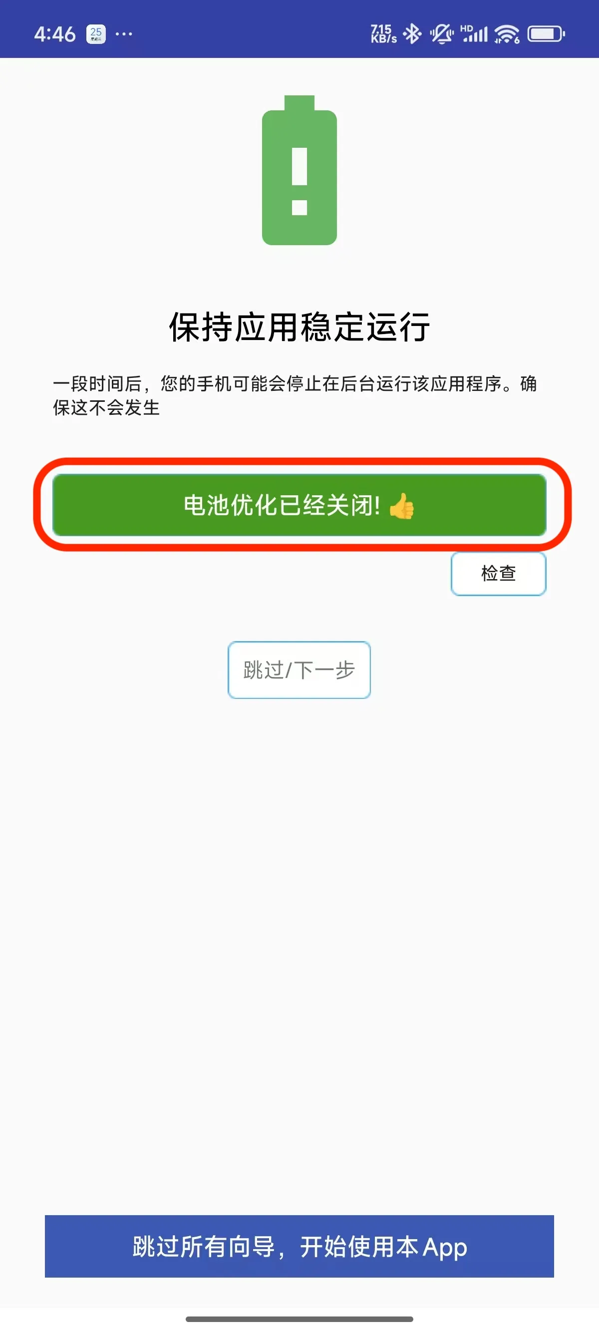 ��Ұ�app���� ��װȨ���������״δ򿪽����ͼ
