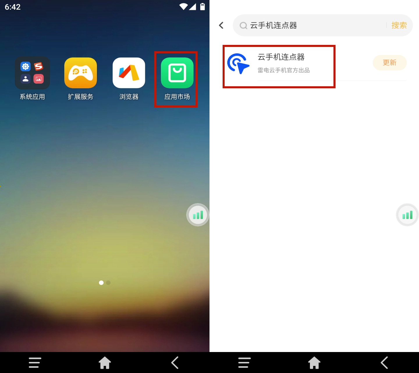 屏幕自动连点器手机端无障碍权限设置和点击点添加界面