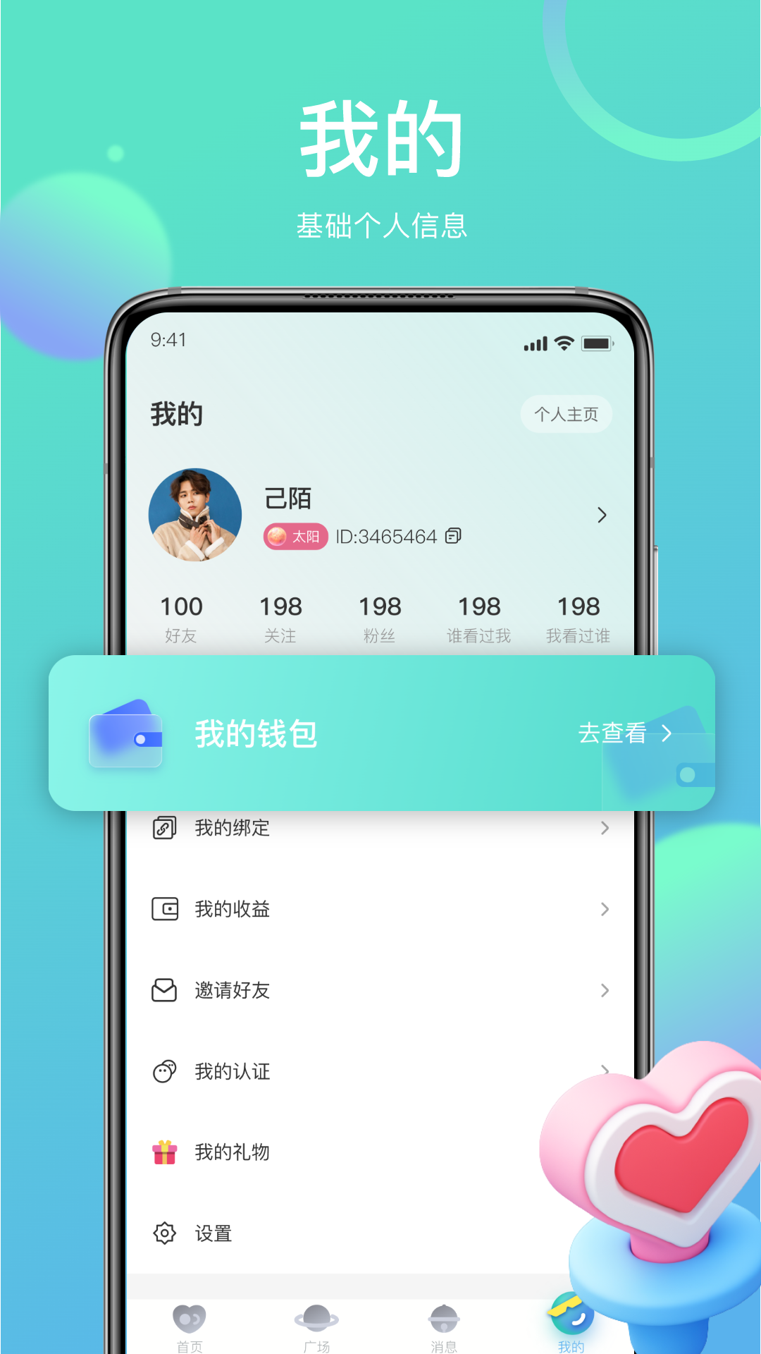 己陌JIMO官网入口查找方法及防骗提示 己陌JIMO APP下载安装界面