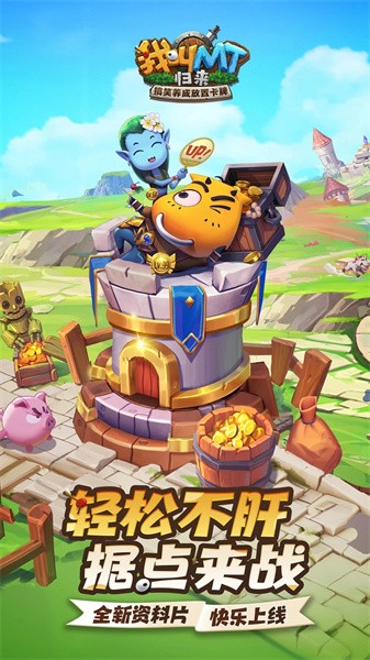 我叫MT归来九游版官方下载 九游账号登录及福利兑换入口