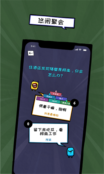 俏皮大会游戏下载安装最新版官方正版 安卓苹果通用下载安装全流程配图