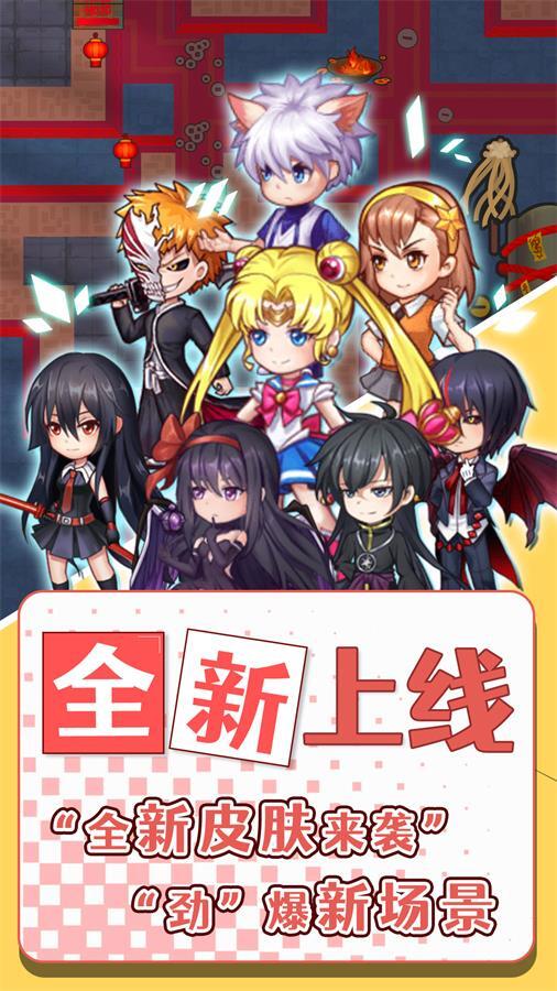 俏皮大会游戏下载安装最新版官方正版 手机安装权限设置配图