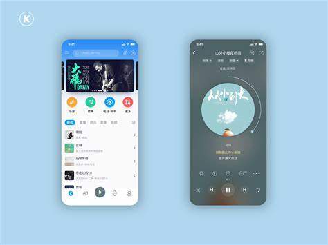 kugou音乐app(酷狗音乐)苹果手机App Store下载界面