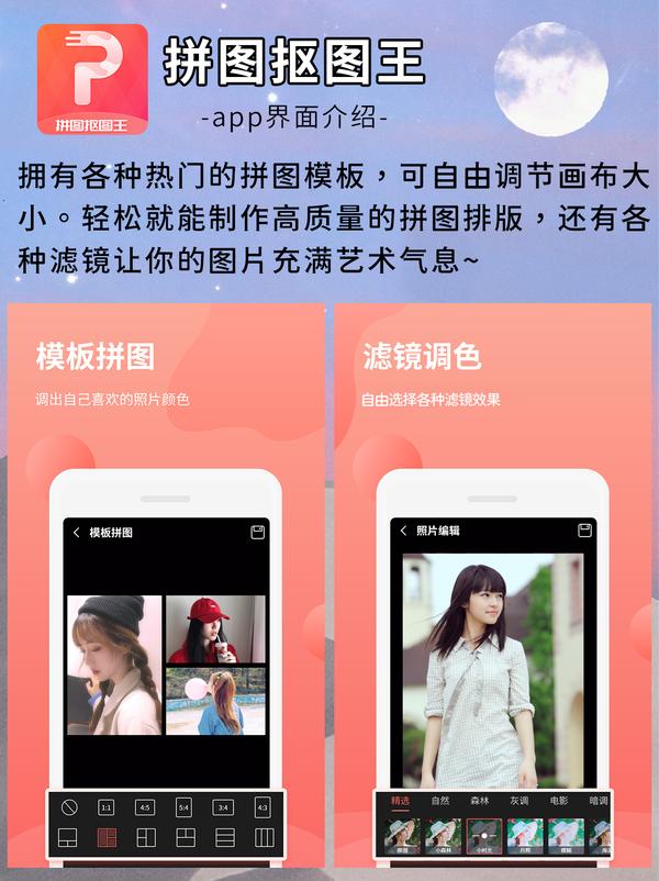 格美相机app滤镜修图拼图功能界面展示