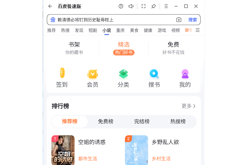 百度极速版2026最新版下载安装完整流程截图 包含下载渠道与安装界面