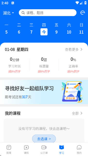 ����֤�״��APP����½���ϰ�ʹ��Ȿ���ܽ�ͼ