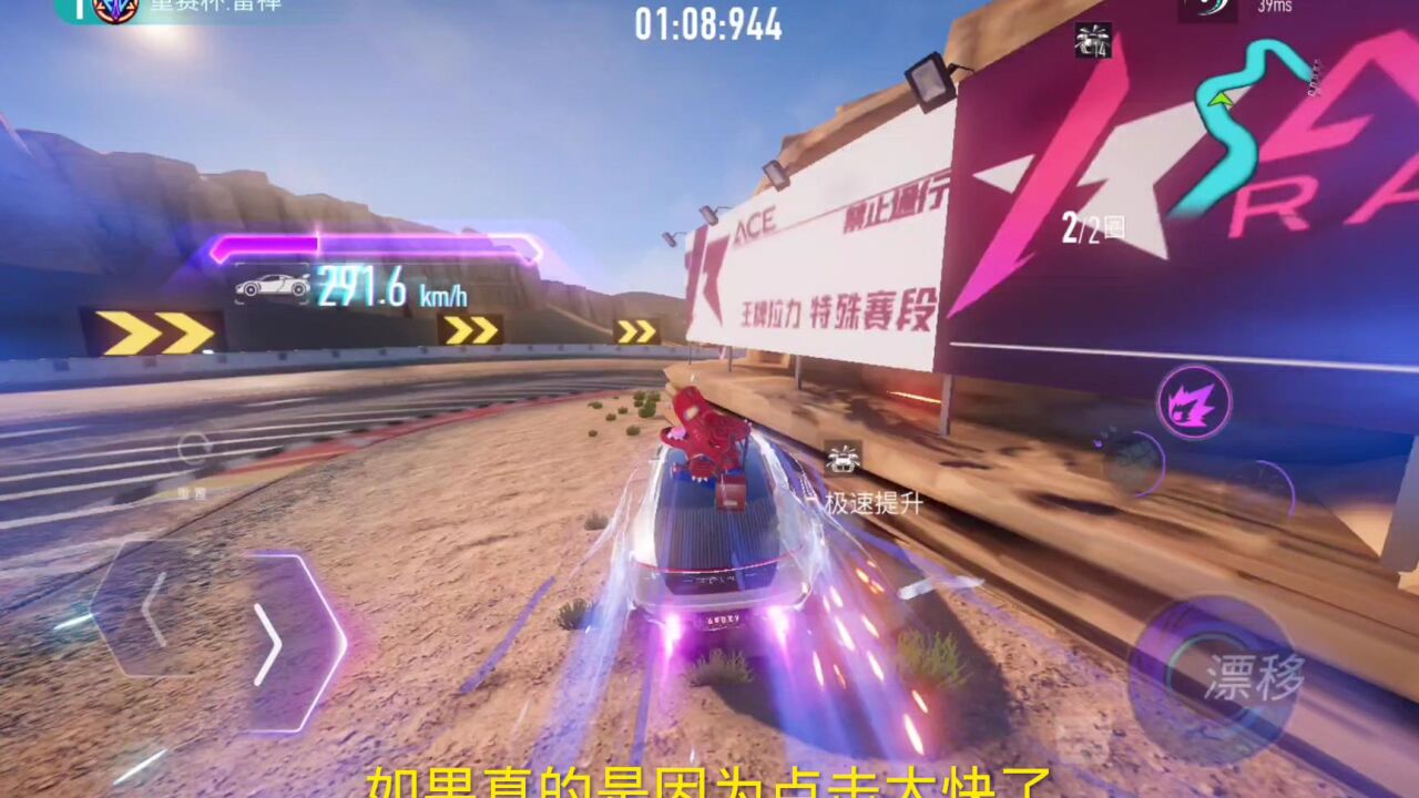 王牌急速赛车游戏高燃竞速漂移画面