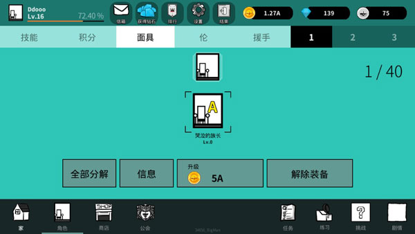 墙壁断路器游戏下载(Wall Breaker) 真实游玩体验与优缺点评价配图