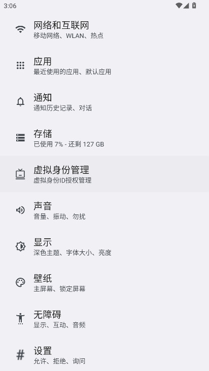 百度输入法荣耀版在荣耀应用市场搜索下载界面
