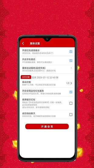 ������������� һ������΢�ź��ʵ���ͼ ��װ�����������ٶȼ�¼