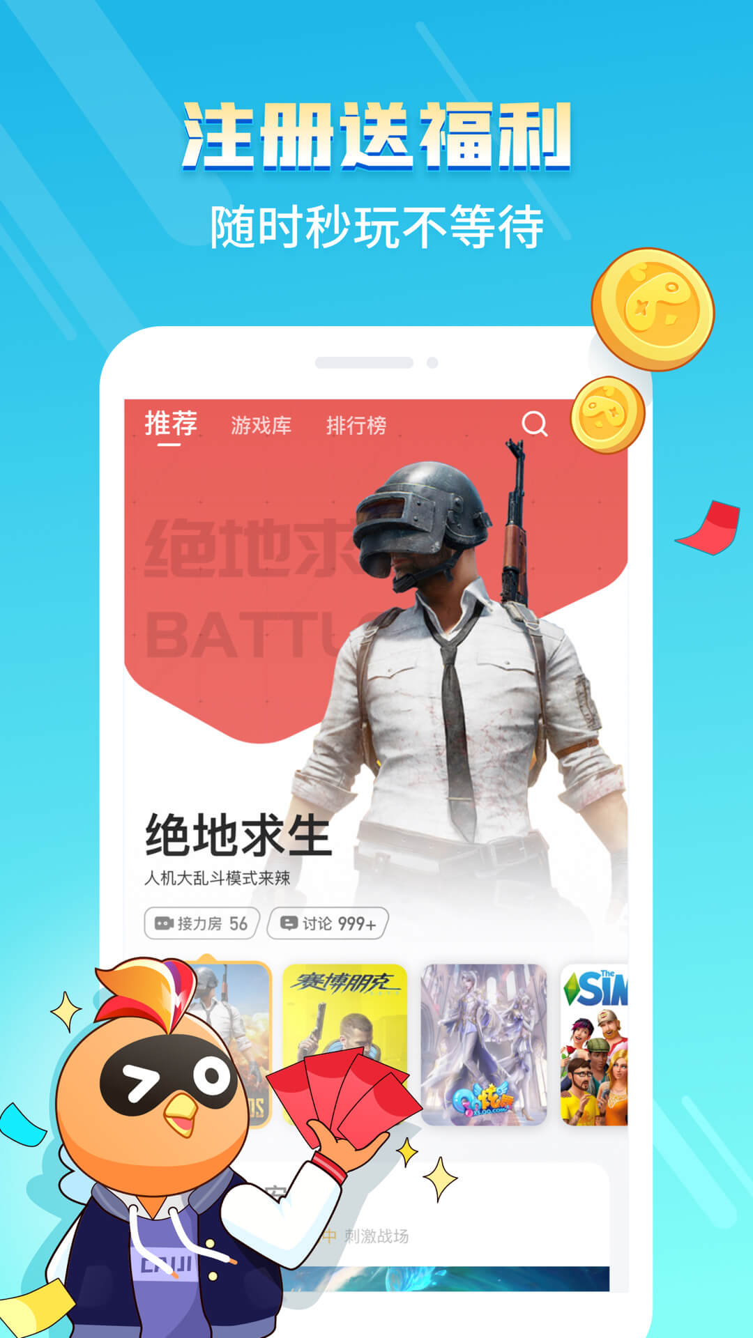 最强菜鸡游戏下载安装步骤操作截图配图