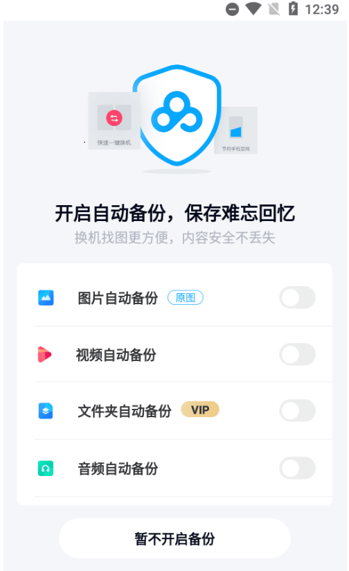 �ٶ����̾����app��׿�氲ȫ�������� ��ʷ�汾��װ�� ��װȨ������ �ܿ�����