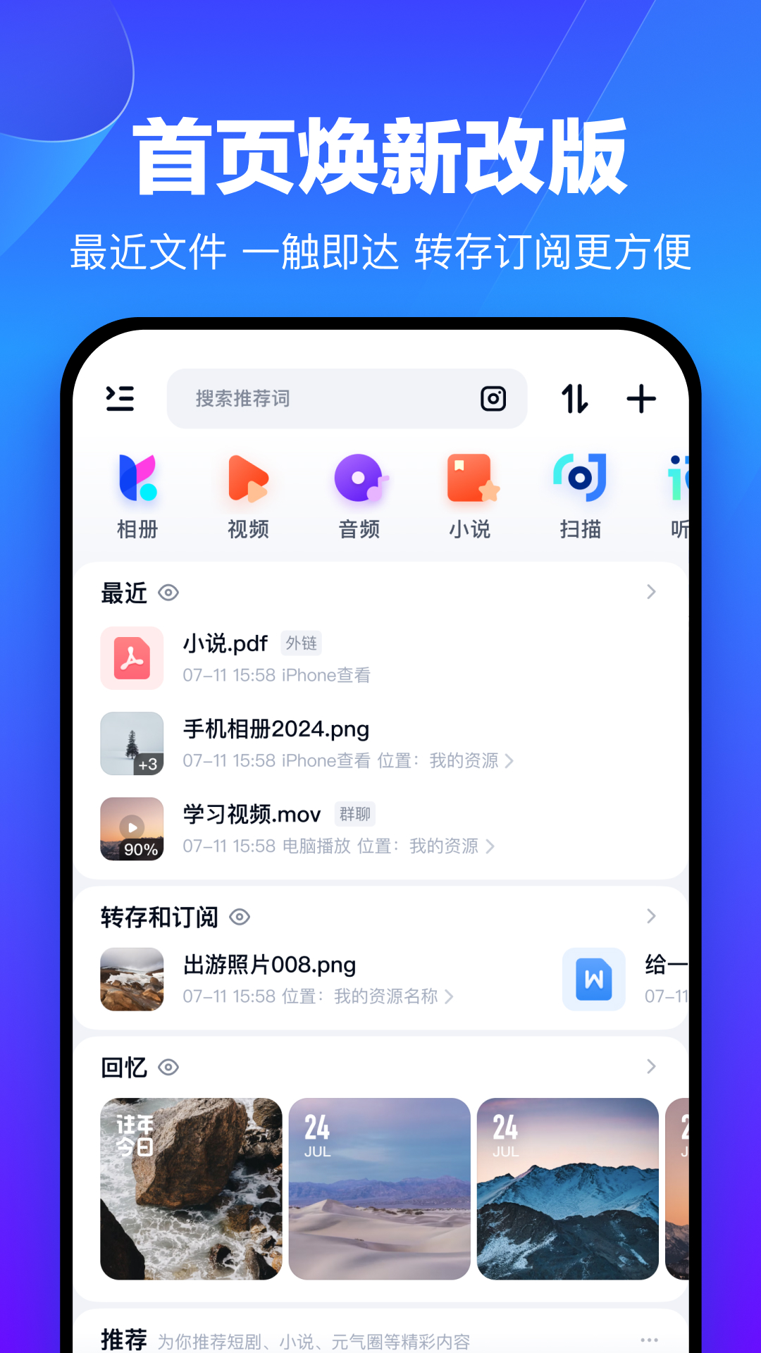�ٶ����̾����app��׿�湦�ܽ����ͼ �Ա������� �������ҳ���� �洢ռ�����