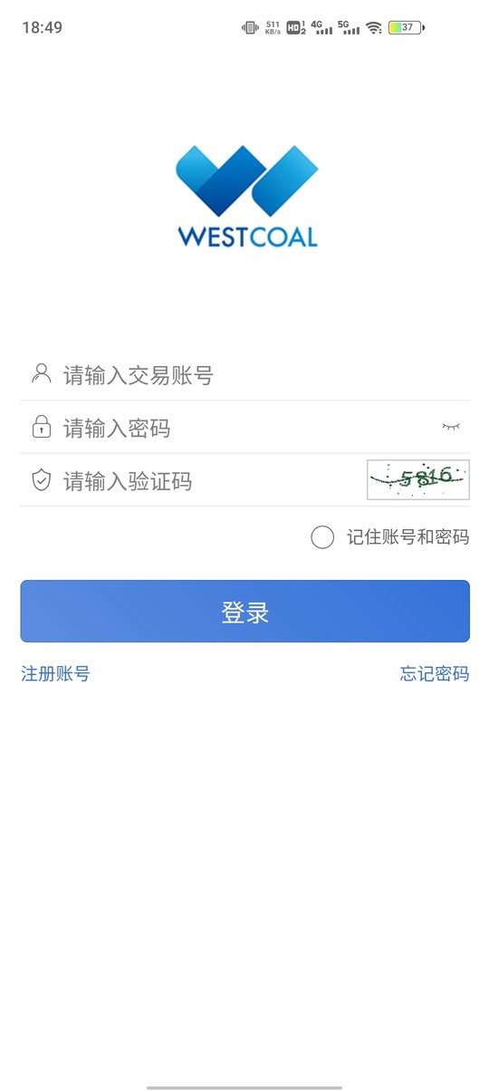 西煤交易客户端官网下载页面与版本信息