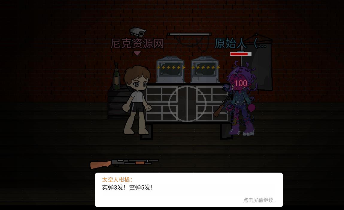 恶魔轮盘赌创游版(创游世界) 创游世界玩家对战结算界面