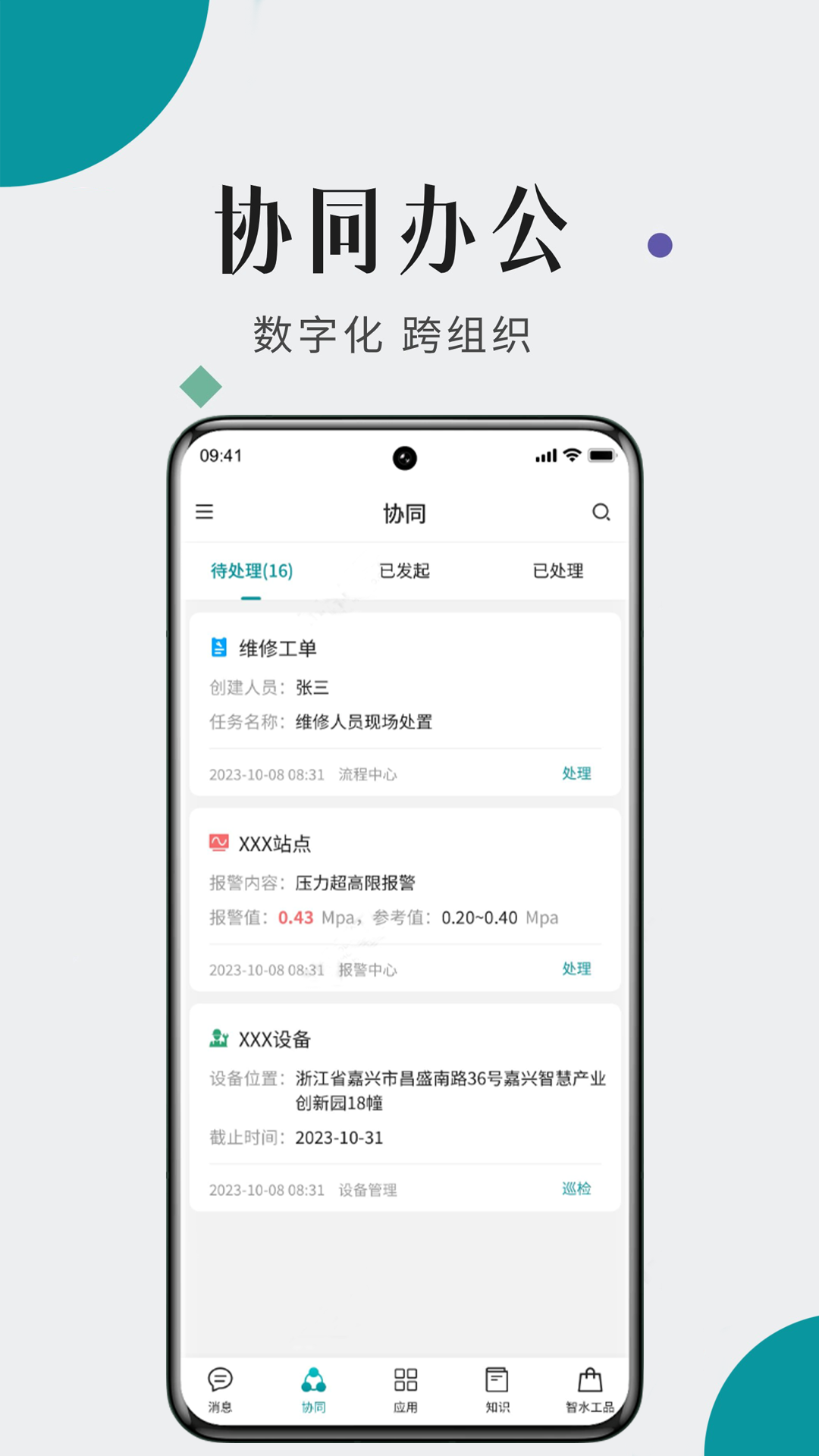 一诺数字助理app官方下载官方渠道辨别方法配图