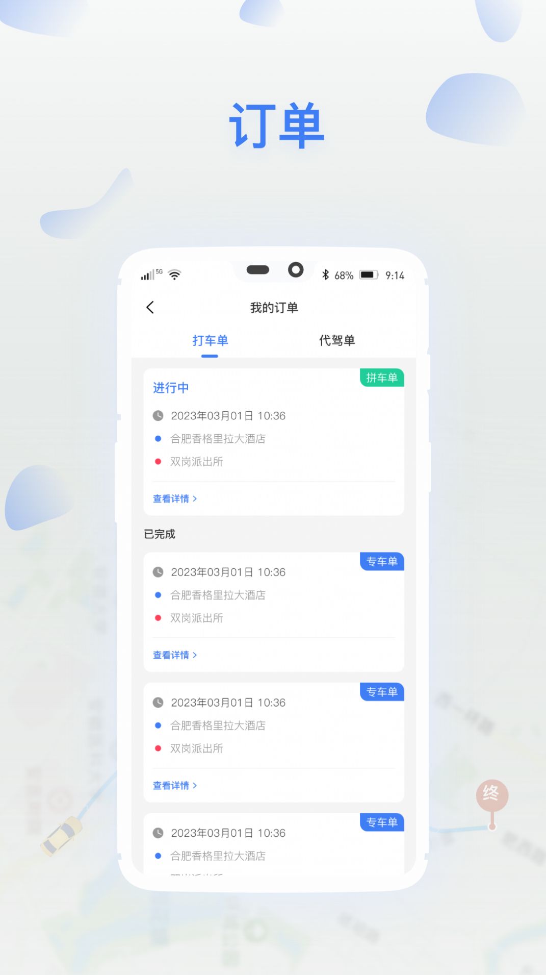 顺风顺水app下载安装 常见问题配图