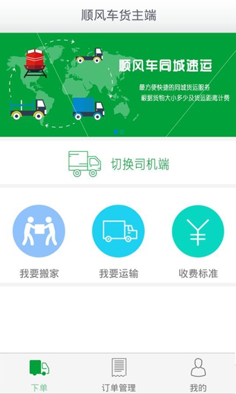顺风顺水app官方下载安装最新版 全流程配图