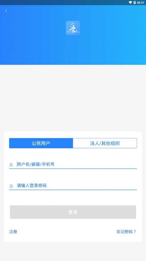 三晋通app最新版苹果App Store下载界面 认准官方开发者避免山寨版本