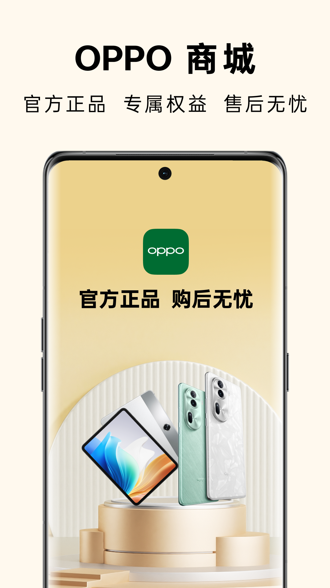 OPPO�̳�app���عٷ����°� ����ʹ����汾�鿴����