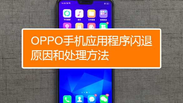 OPPO�̳�app���غ�װʧ�����˽���취 ���°氲װ�̳�