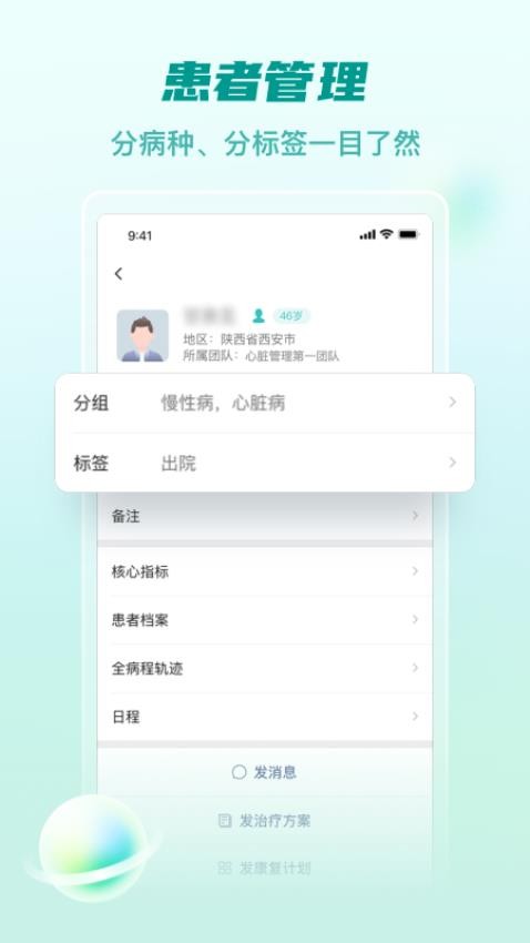 医链医生版app官方下载渠道对比应用商店与网页链接