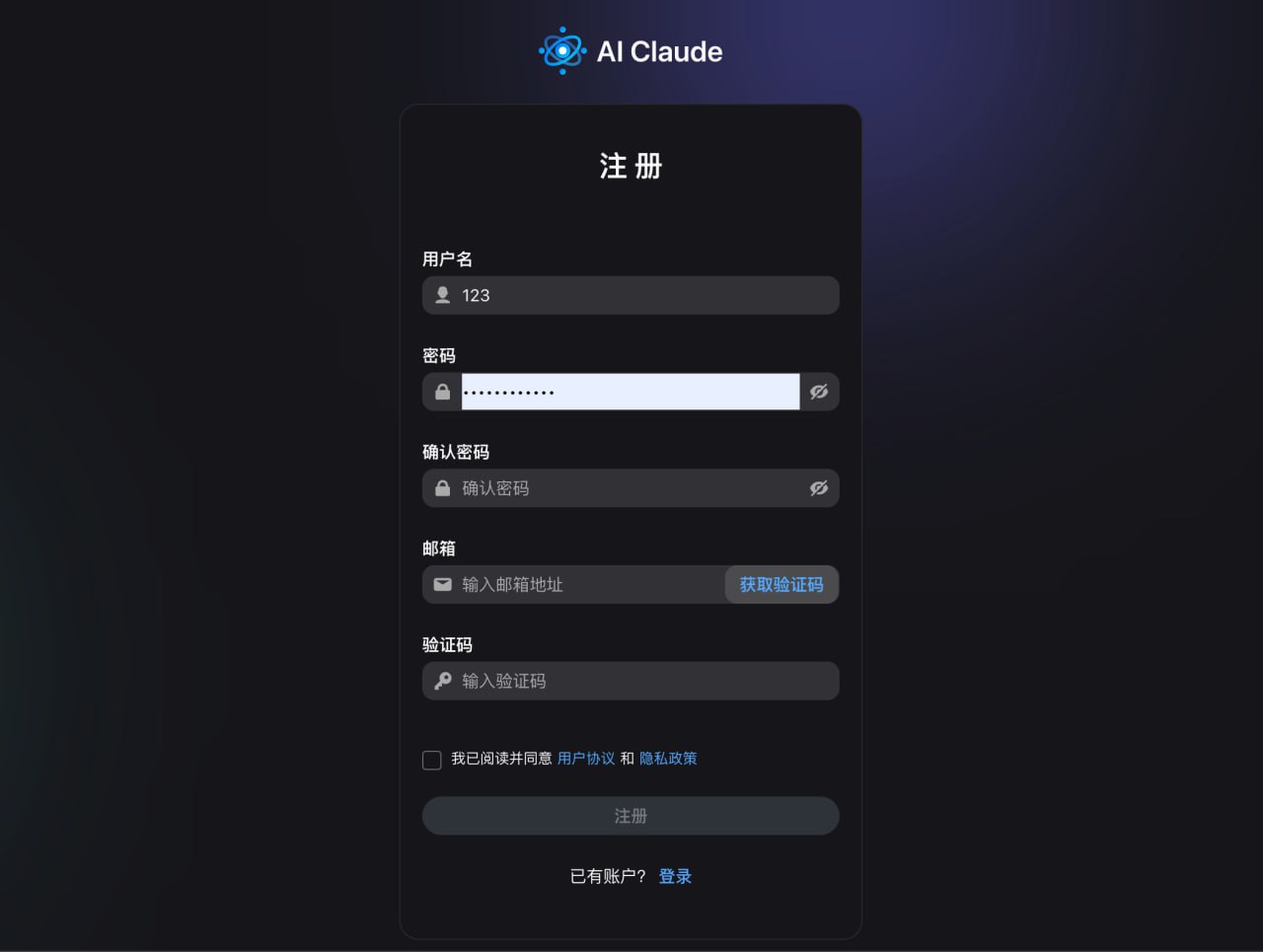 TwinsU AI注册登录页面操作步骤展示