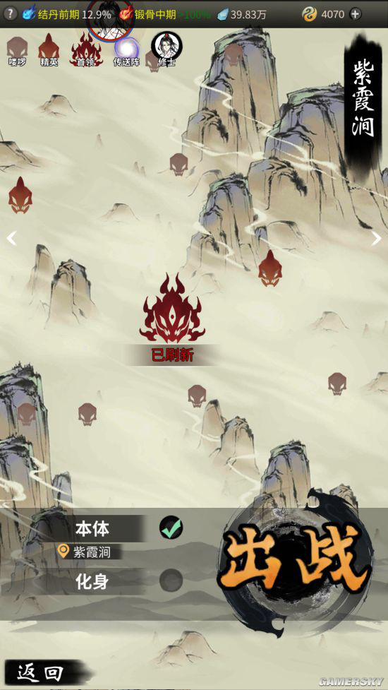 Z世代修炼者游戏 挂机放置修仙手游 一念逍遥 踏马江湖 离线收益 学生党摸鱼 2025实测体验
