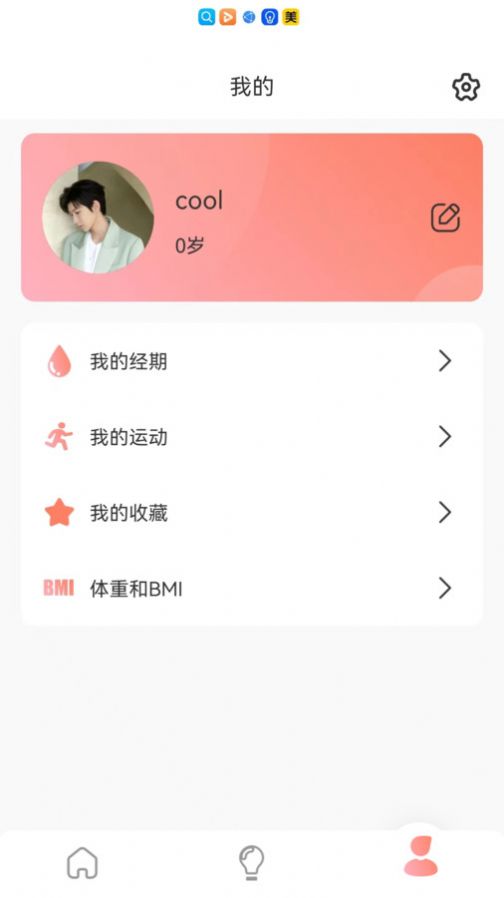 暖记朝夕备忘录app记录每天温暖小事的使用界面截图