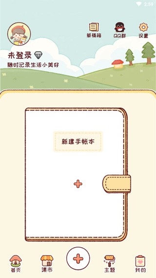 暖记朝夕备忘录app用户坚持记录温暖小事的日常场景