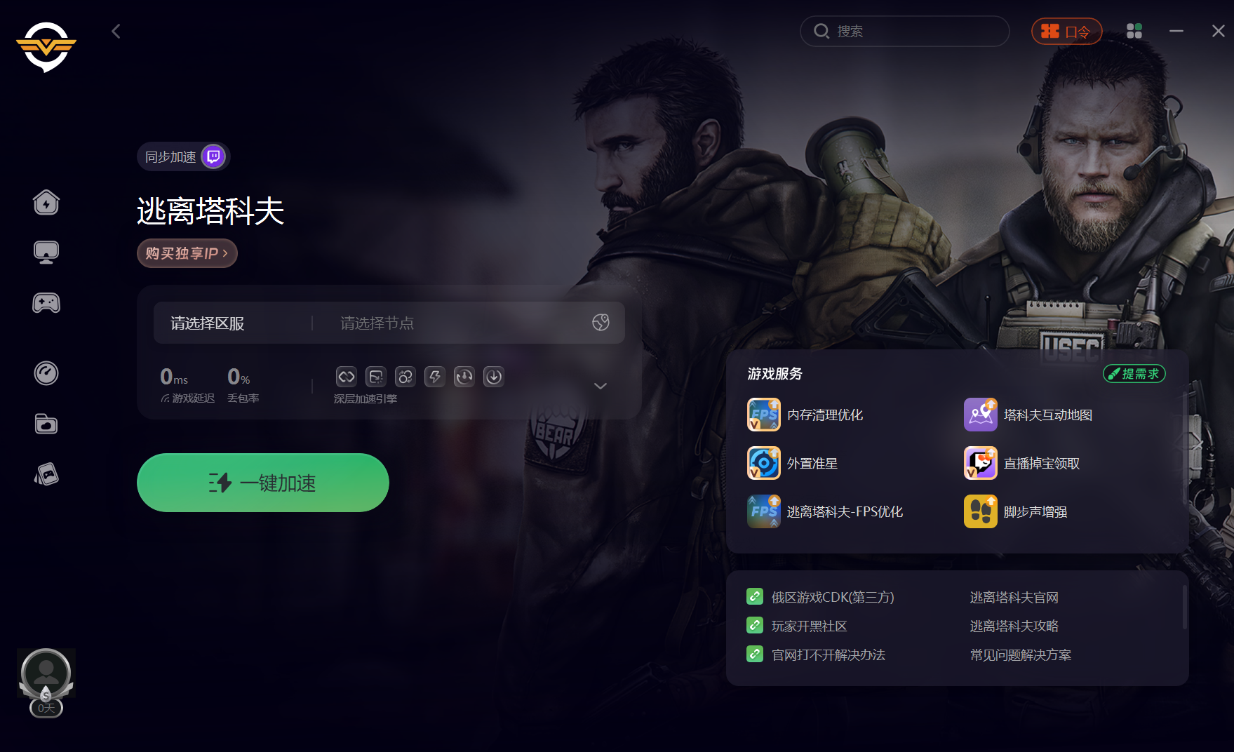 逃离咖啡屋手游下载(CAFEBACON) 安装报错解决方法配图