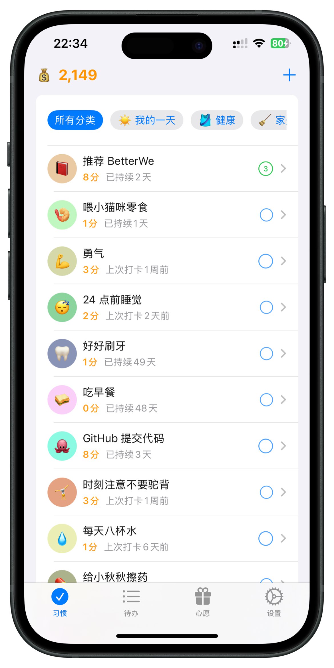 betterWE����app�ճ�����ǩ����ˮ������ͼ