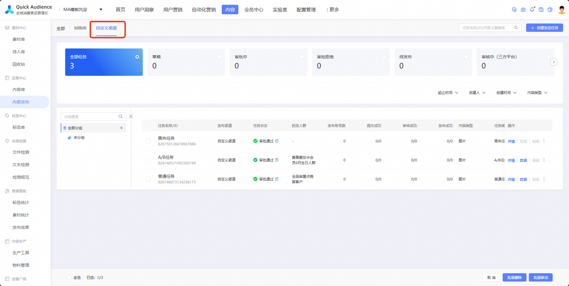 万人服务联盟app 任务列表和收益页面展示
