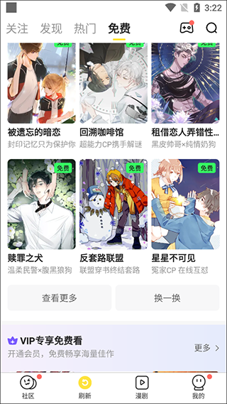 快看漫画官方app下载安装2026 全流程安装步骤配图