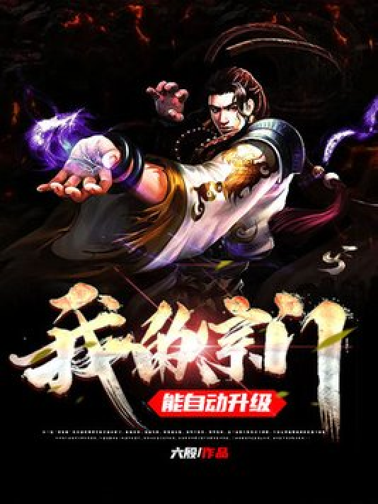 我的宗门万万年红包版 安全下载渠道 贴吧玩家分享 避坑指南 安装界面