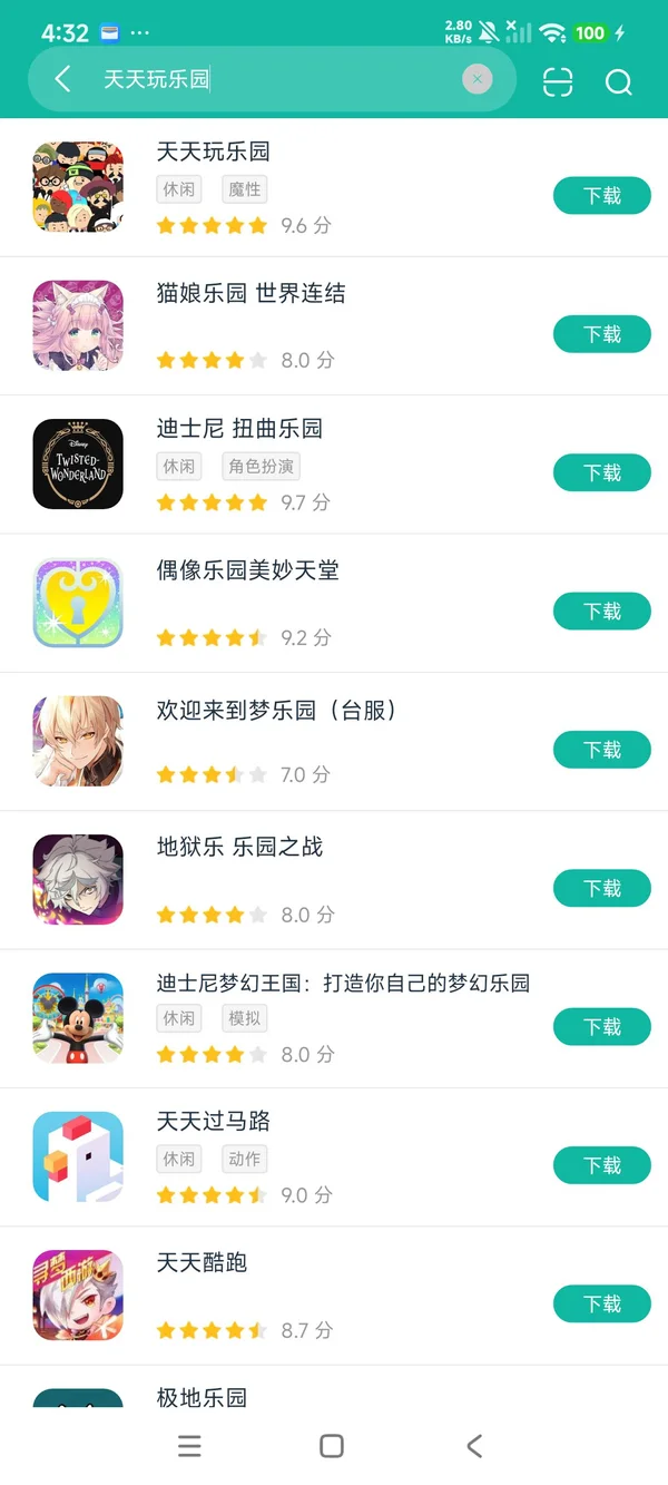 天天玩乐园2026最新版下载PLAY TOGETHER 安卓APK安装 苹果App Store教程