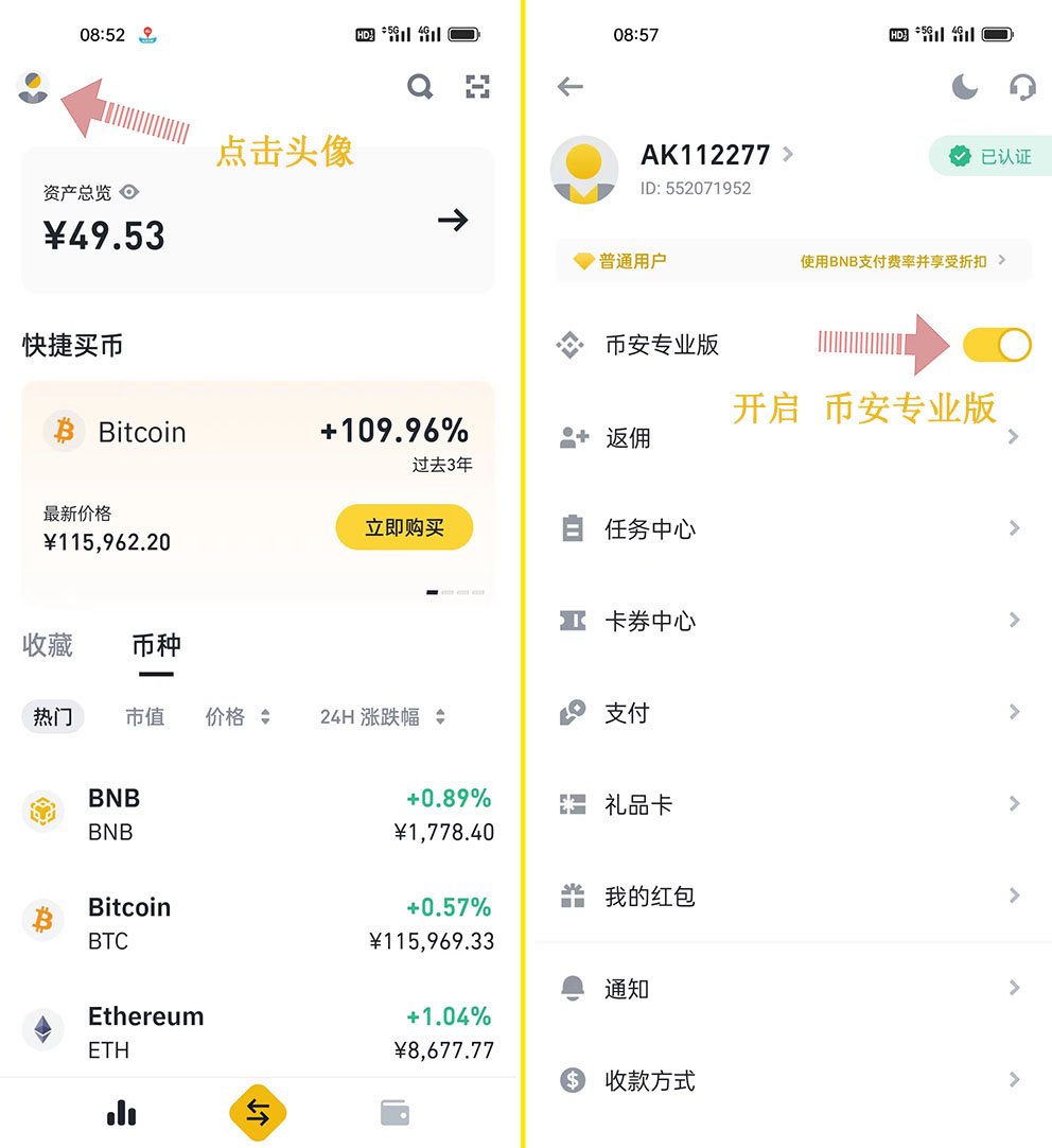 稳定币交易所app最新版安装权限设置界面配图