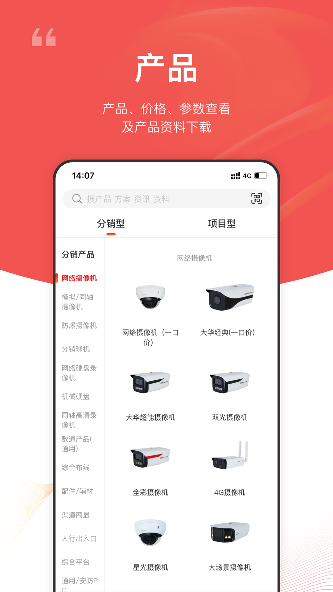������APP���ذ�װʹ�ý̳� �ֻ��˲�������