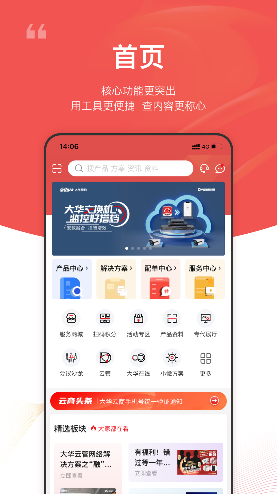 ������APP��¼���� �豸����ɨ�����