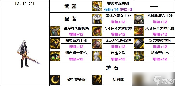 驭剑士手游下载安装包版本号与文件大小辨别正版方法