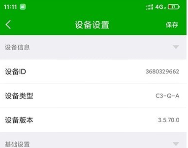 牛精灵app官方版下载 设备连接配对失败解决办法配图