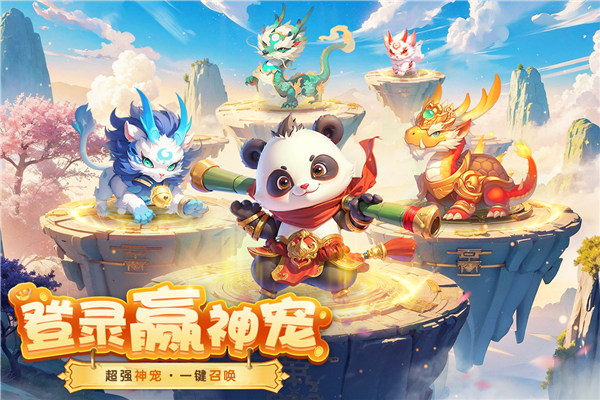 梦想桃源手游最新版v2.5 安卓版