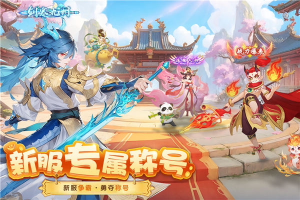 梦想桃源手游最新版v2.5 安卓版