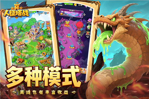 人征塔战官方v0.16.5 最新版