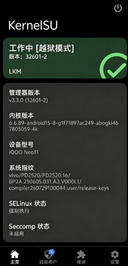 IQOO KSUapp下载v1.0 安卓版