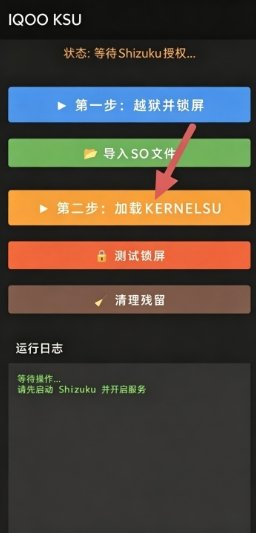 IQOO KSUapp下载v1.0 安卓版