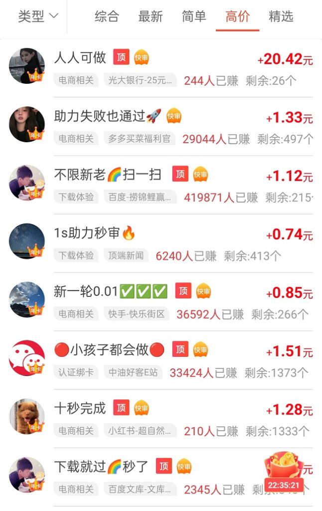 海量招兼职日结工资高在家就能做的真实靠谱渠道盘点配图