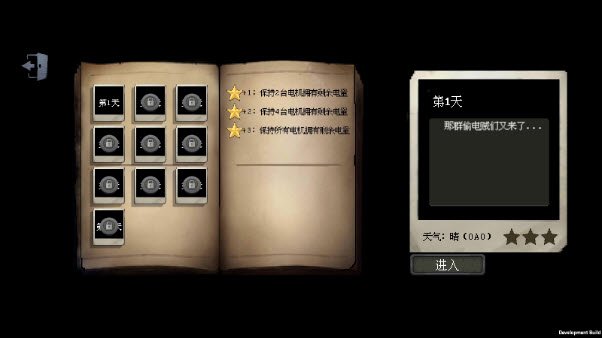 庄园主大战偷电贼v1.2.7 安卓版