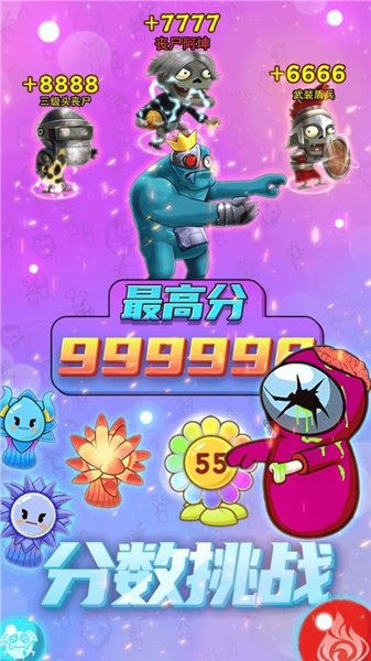 僵尸塔防乐园v1.0.3 华为版
