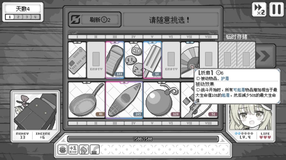 东方魔女夜市安卓移植版v10.1 单机版